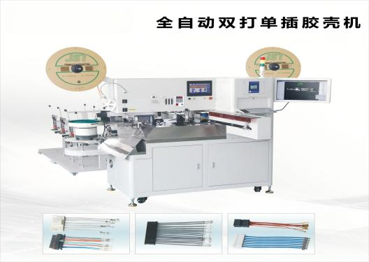 全自動雙打單插膠殼機(jī)BK-K-A601